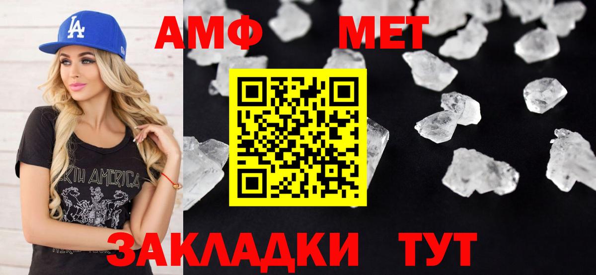 ОМГ ОМГ   Амфетамин Premium  Amphetamine  АМФЕТАМИН  Вход с VPN  Дербент 