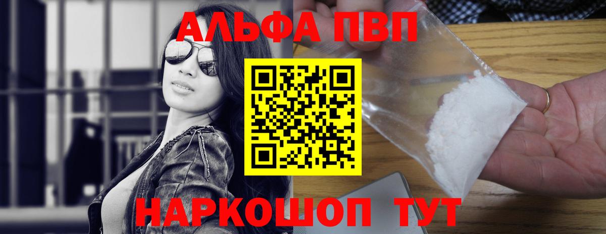 Alpha PVP крисы CK  А ПВП СК КРИС  Дербент  Alfa_PVP Crystall  Вход с VPN 