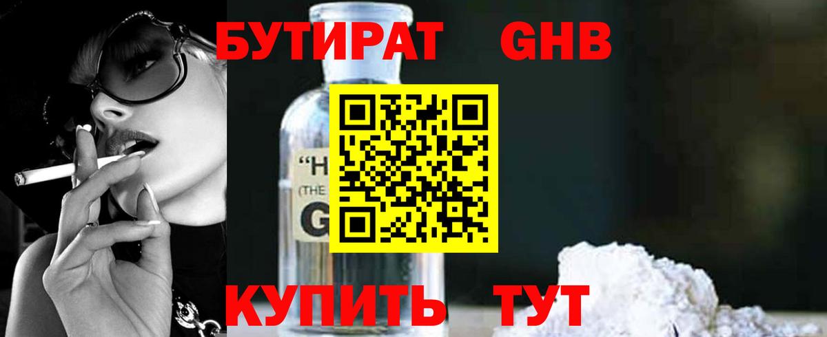 Бутират оксана  Вход с VPN  Дербент 