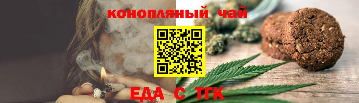 Дербент  Cannafood марихуана  Вход с VPN 