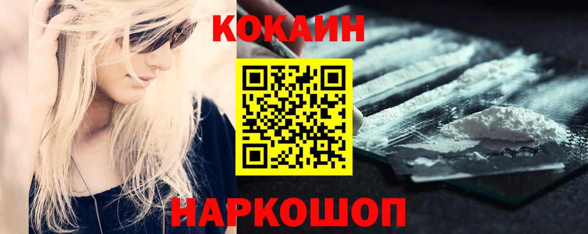 Cocaine Эквадор Дербент