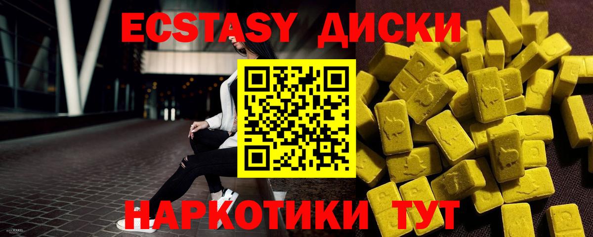 Ecstasy MDMA Дербент