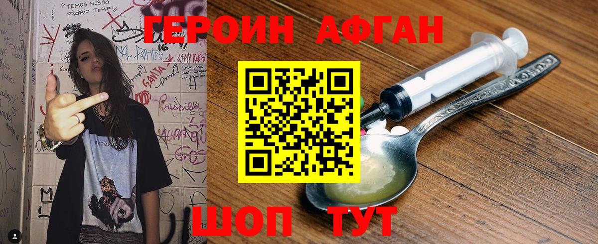 Героин герыч Дербент