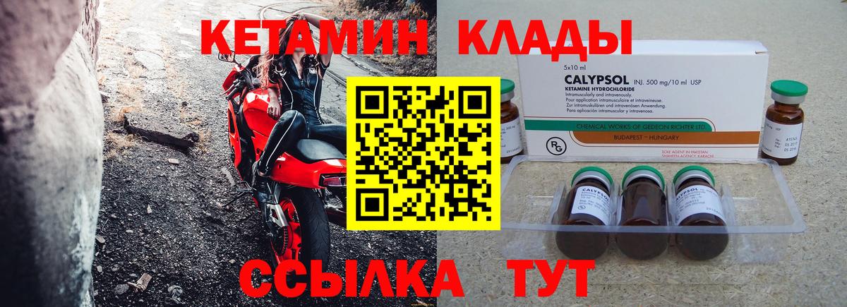 Кетамин ketamine  Вход с VPN  Дербент 