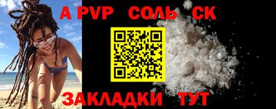 a pvp Кунгур
