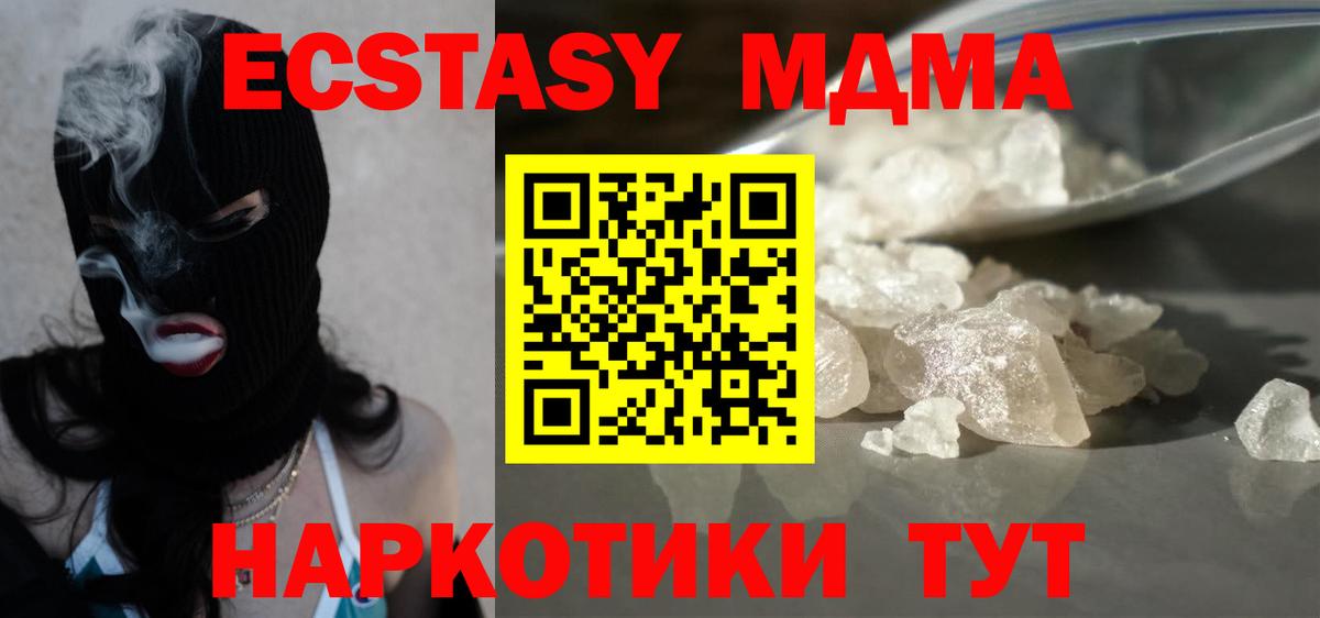 MDMA  МДМА молли  Вход с VPN  Дербент 