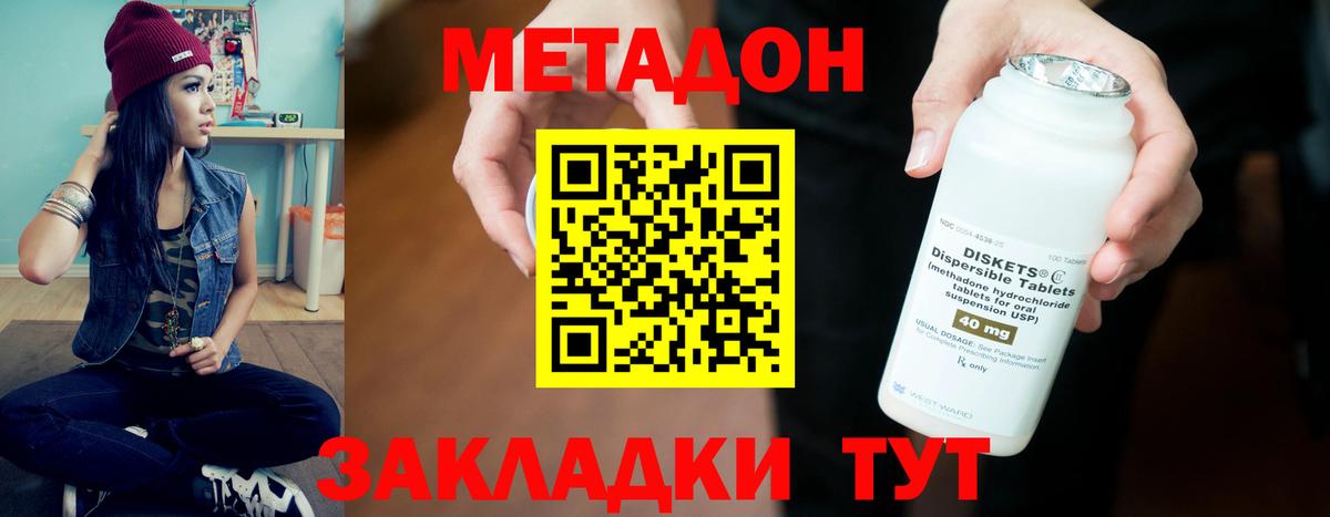 Дербент  Метадон methadone  Вход с VPN 