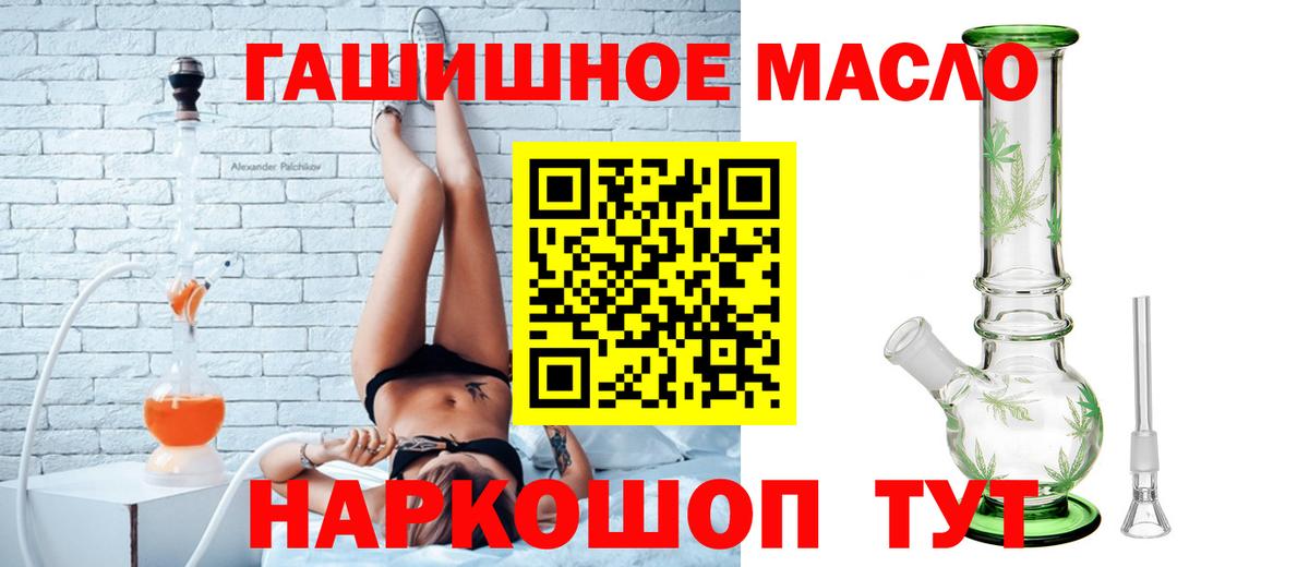 Дистиллят ТГК жижа  Дистиллят ТГК THC oil  Вход с VPN  Дербент 