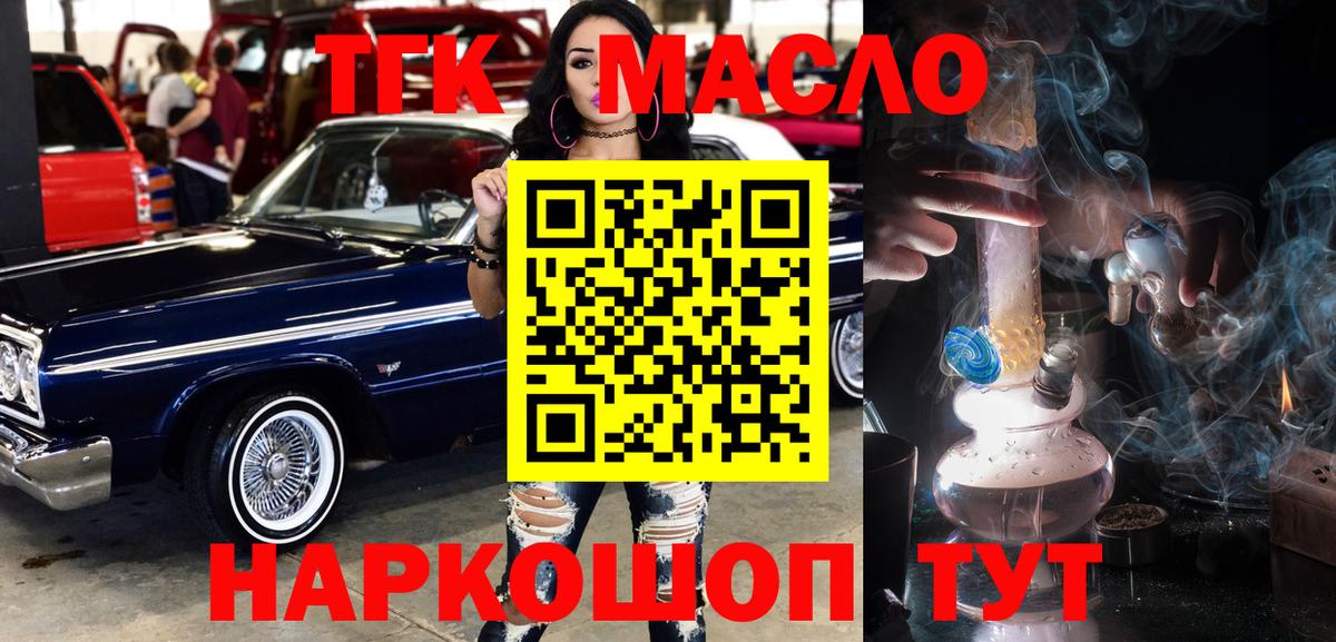 Дистиллят ТГК вейп Дербент